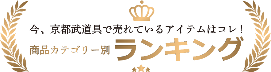 カテゴリー別ランキングタイトル