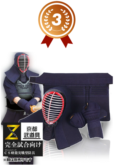 『特練-Zゴールド』6ミリ実戦型クロスステッチ