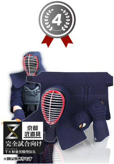 『特練-Zシルバー』4ミリ実戦型タイトステッチ