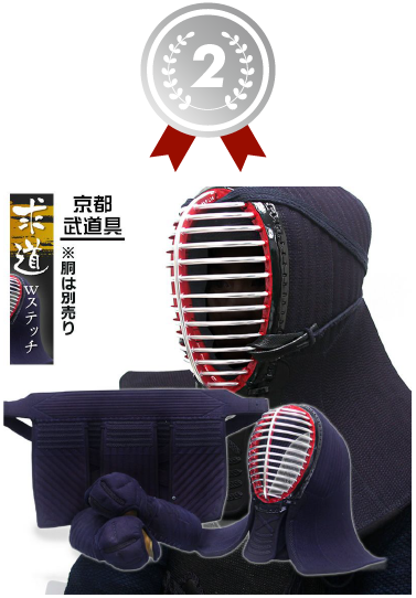 『求道』ダブルステッチ