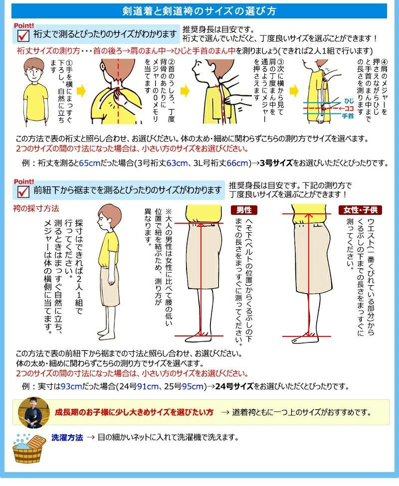 高機能（超軽量・形状記憶）ジャージ剣道着セット『VIXIA（ヴィクシア）』