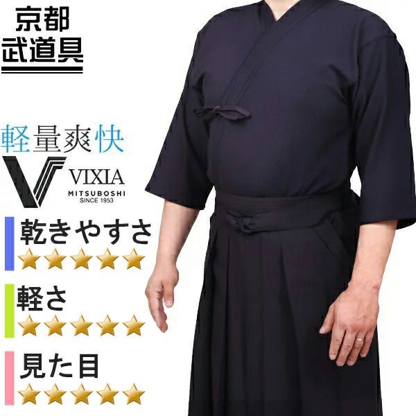 VIXIA(ヴィクシア)』ジャージ剣道着【超軽量・速乾】 | 京都武道具