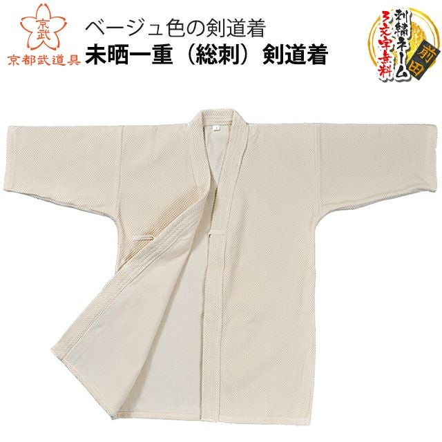 未晒一重（総刺）【剣道具・剣道着】 | 京都武道具