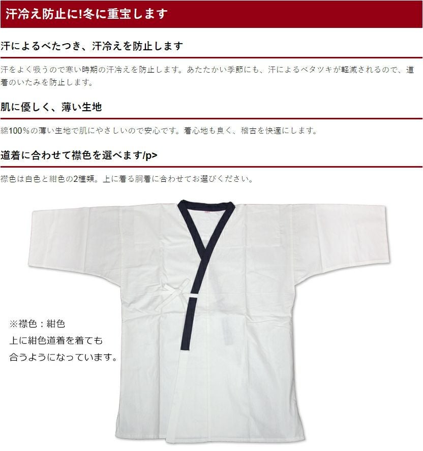 剣道用 下着【剣道着・剣道具・剣道衣】 