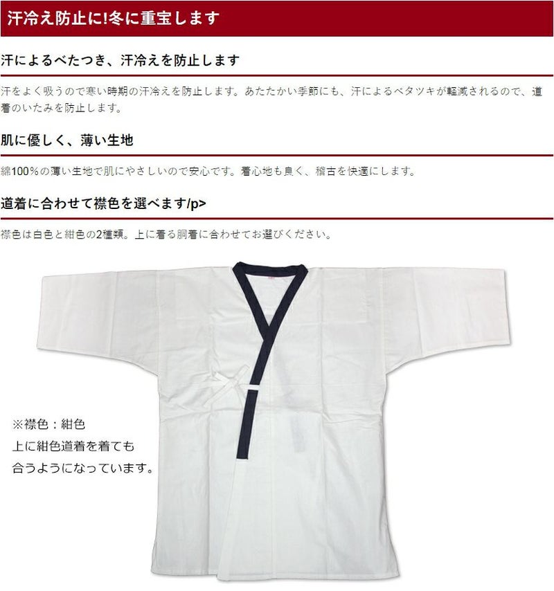 剣道用 下着【剣道着・剣道具・剣道衣】 