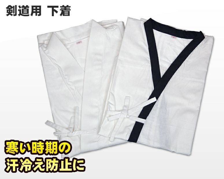 剣道用 下着【剣道着・剣道具・剣道衣】 