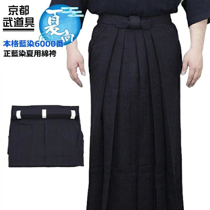 剣道袴 正藍染夏用綿袴【剣道用木綿袴・中学生、高校生、一般大学向