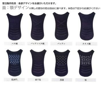 『ミツボシ 天 防具面』6mm織刺「天（てん）アスリート」