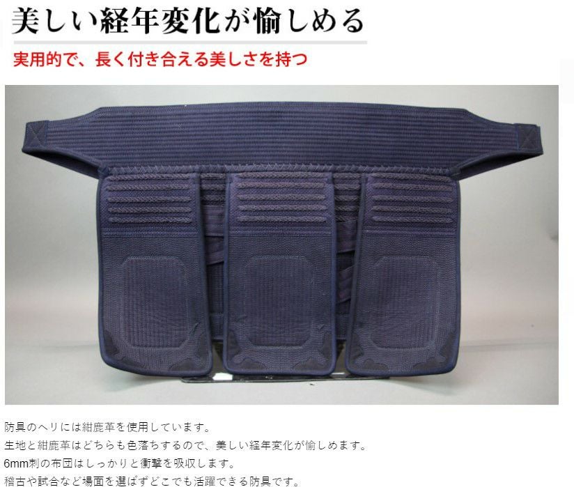 『ミツボシ 天 防具 垂』6mm織刺「天（てん）」