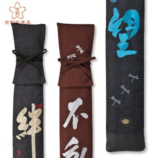 剣道 竹刀袋】『寶船（ホウセン）』“トンボ・勝ち付けトンボ”刺繍
