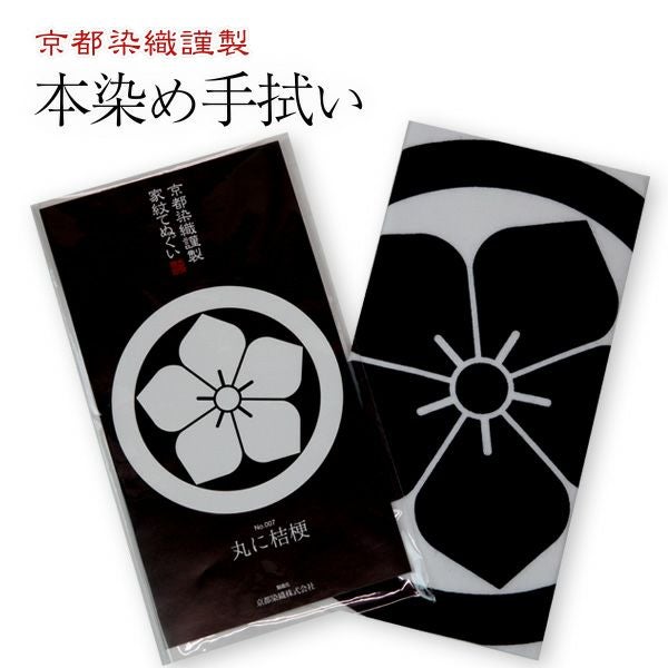 家紋手ぬぐい【桔梗（ききょう）】丸に桔梗 | 京都武道具