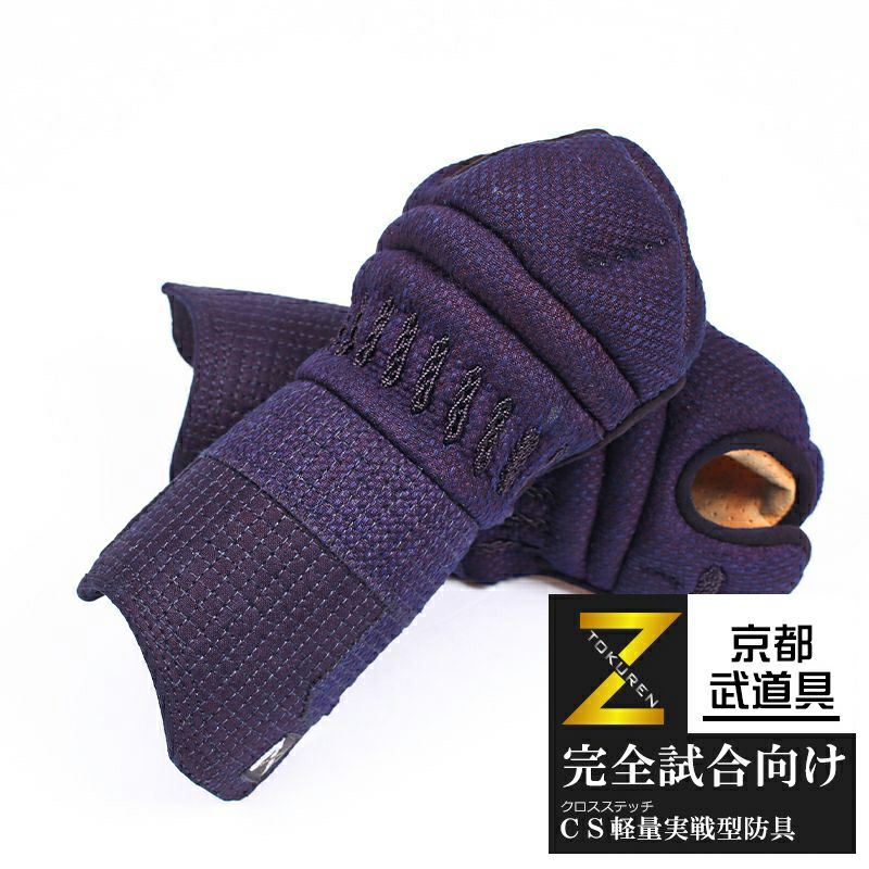 剣道小手 『特練-Zゴールド』6ミリ実戦型クロスステッチ 甲手単品