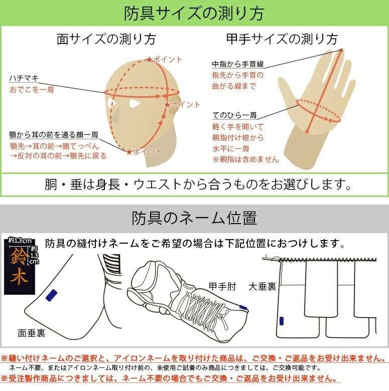 梁山（りょうざん）” 紺鹿革刺1.2分手刺防具面 | 京都武道具