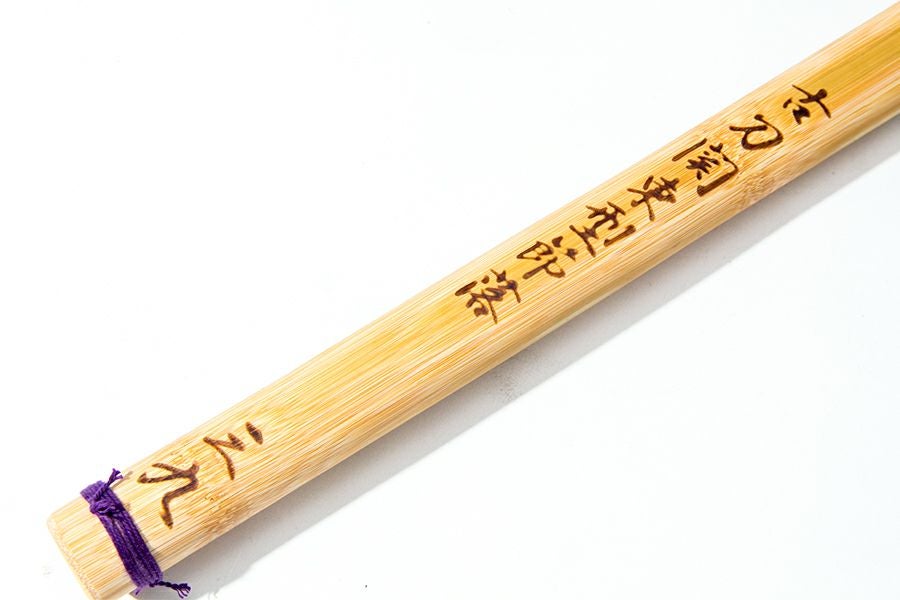 古刀関東型竹刀 節落仕様『烏丸』39(26・28ｍｍ) 【竹刀・剣道具・剣道 竹刀 SSP】 