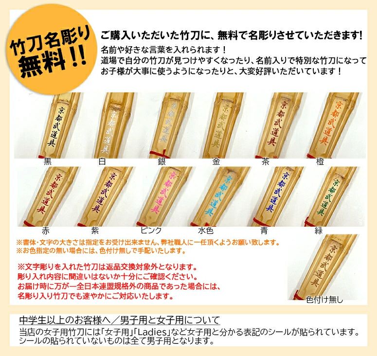 バイオテック細身実戦型 吟風仕組み竹刀 「光(ひかり)」36～39男女【SSPシール貼付・男女用】