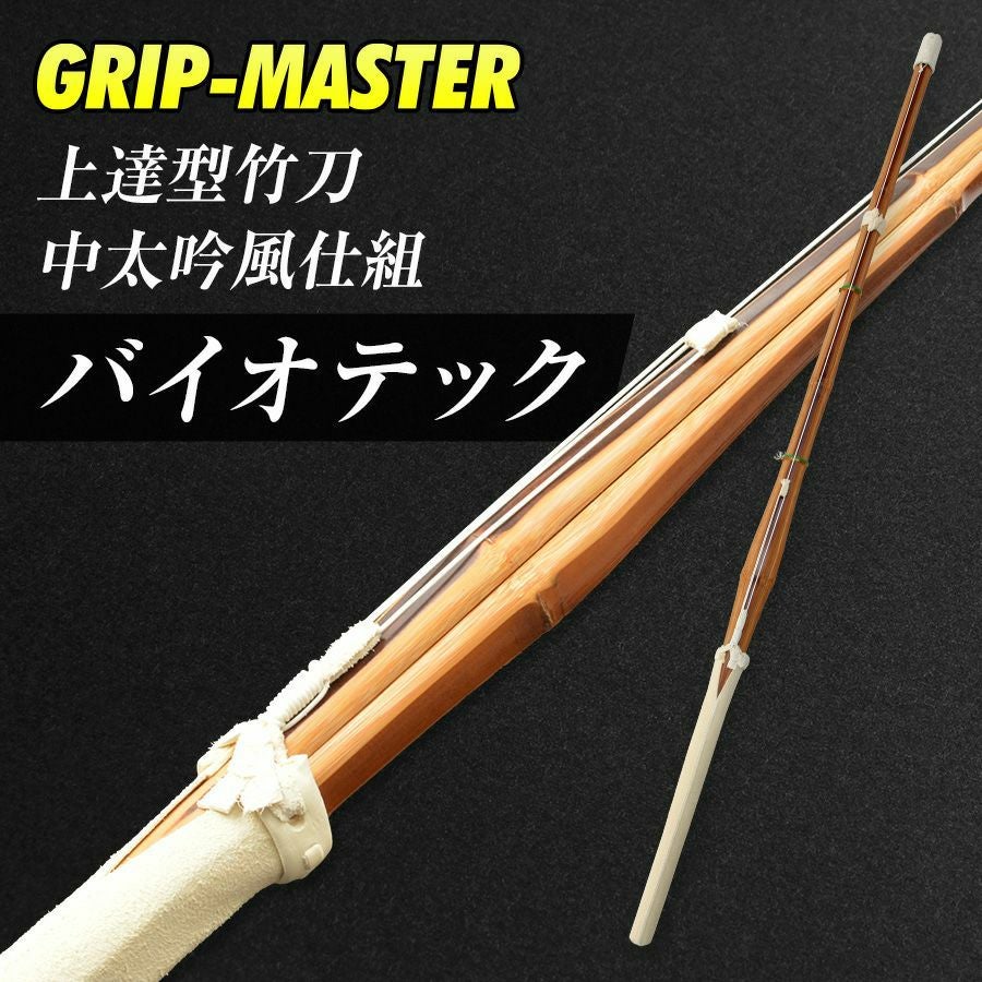 バイオテック 中太吟風仕組竹刀「上達型竹刀 -GRIP MASTER-」37～39