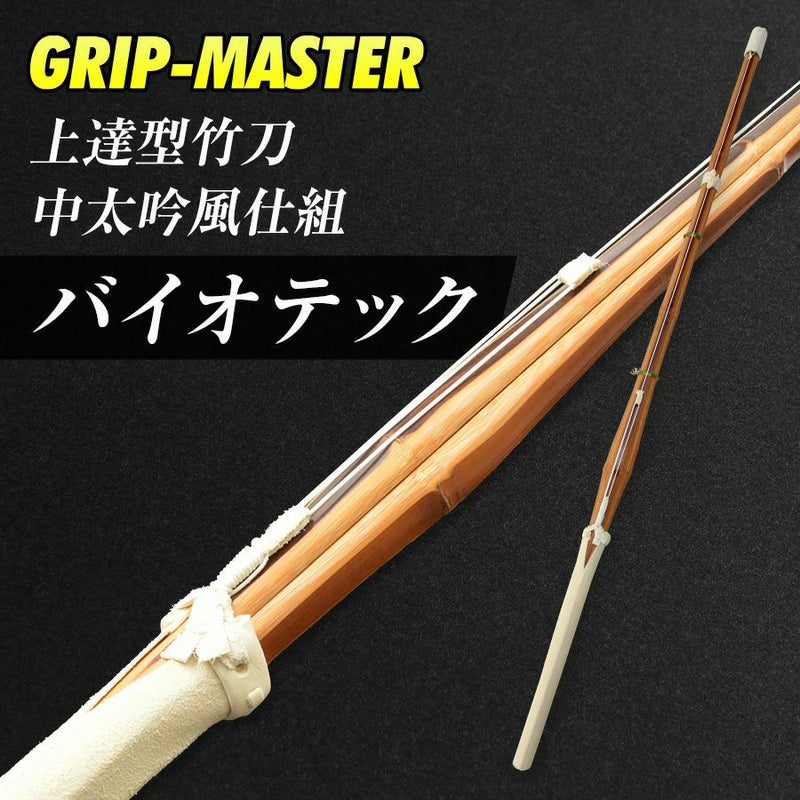 バイオテック 中太吟風仕組竹刀「上達型竹刀 -GRIP MASTER-」37～39男女（中学生～一般）【剣道竹刀・SSPシール貼付・男女用】