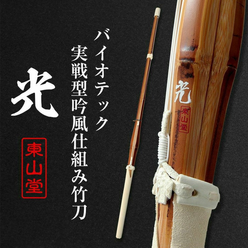 テクニカルパック 試合向け竹刀4本組セット 37 男女【実戦型・胴張型・古刀型・バイオ実戦型・ SSPシール貼付】