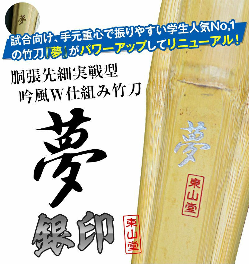 テクニカルパック 試合向け竹刀4本組セット 38 男女【実戦型・胴張型・古刀型・バイオ実戦型・ SSPシール貼付】