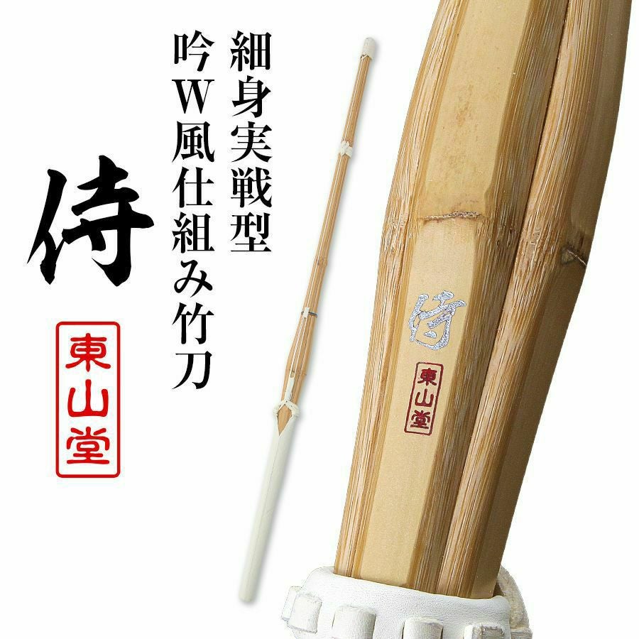 テクニカルパック 試合向け竹刀4本組セット 39 男女【実戦型・胴張型・古刀型・バイオ実戦型・ SSPシール貼付】