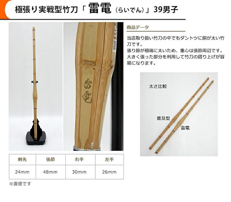 プロフェッショナルパック 経験者向け竹刀4本組セット 竹のみ 39男【バイオ真竹実戦型・極張型・真竹立面古刀型・節落古刀関東型・ SSPシール貼付】