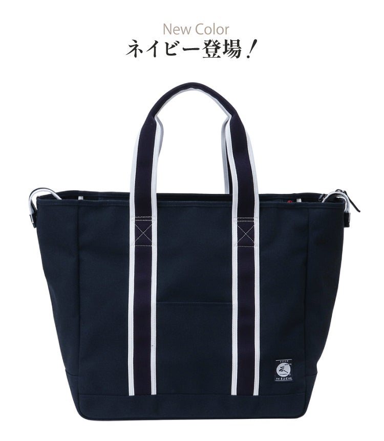  豊岡鞄認定 高級トート型防具バッグ【防具袋・トート・手提げ・剣道防具】