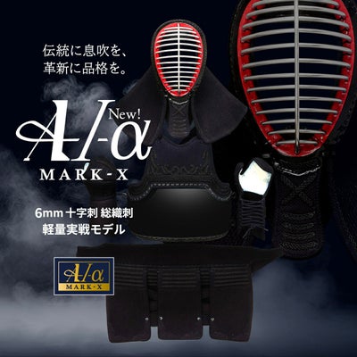 稽古向け剣道防具セット | 京都武道具