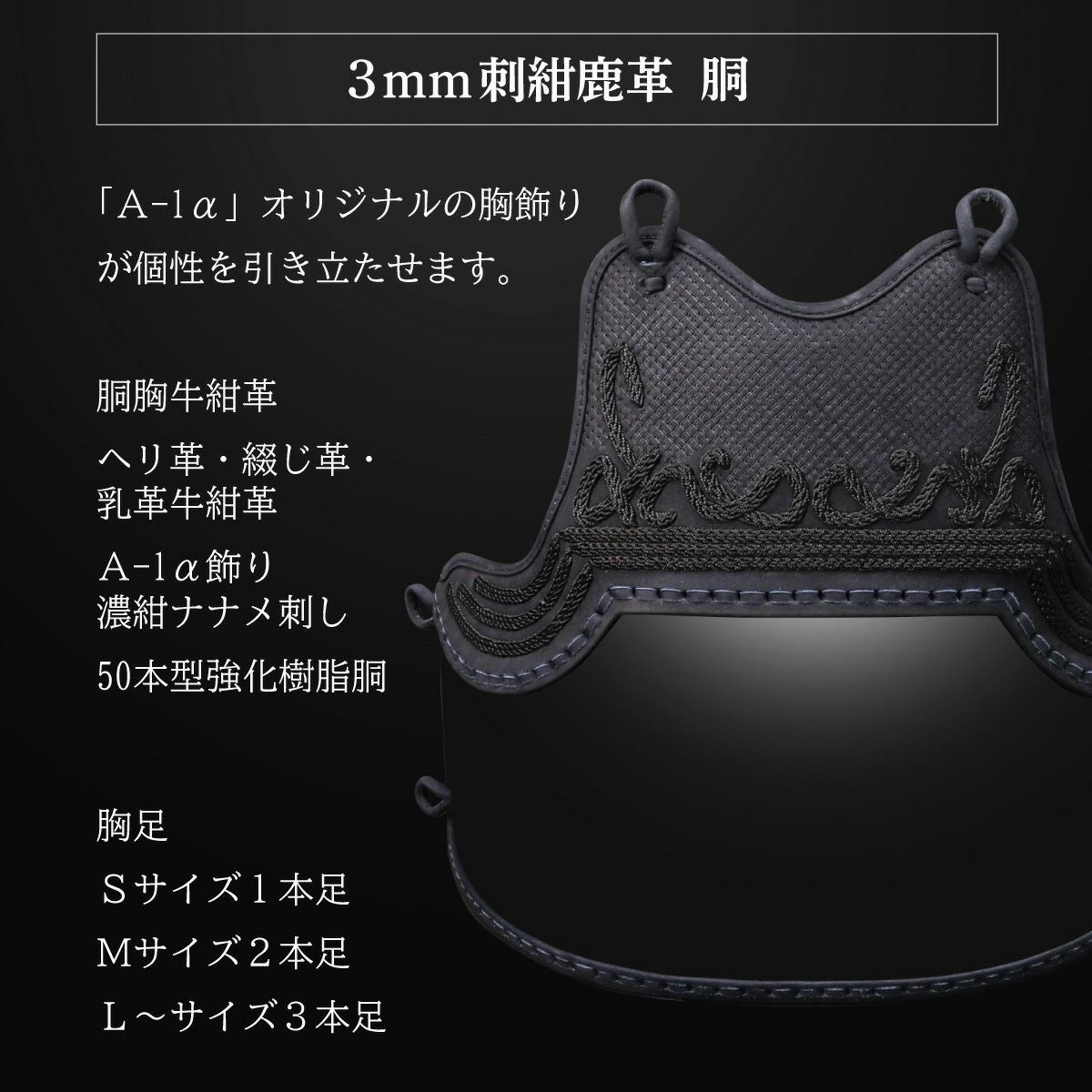 胴　Lサイズ 剣道防具(胴単品) | 京都武道具