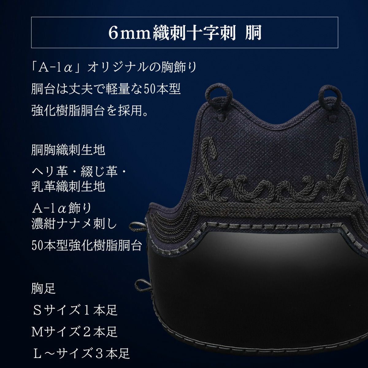 剣道　胴　Lサイズ 楽天市場】【試合向で人気の胴】剣道胴 剣道防具 胴 50本型サメ風